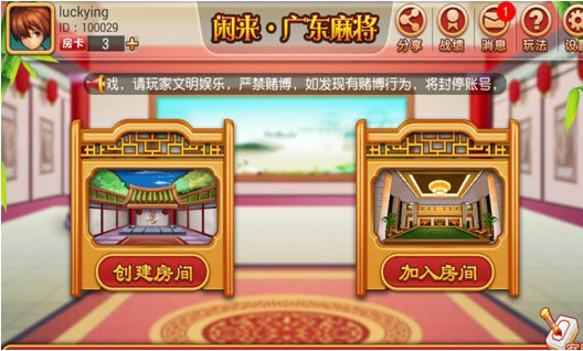 给大家爆料一下闲来广东麻将真的有挂吗!其实确实有挂