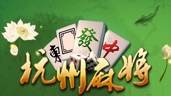 今日重大通报！哥哥杭州麻将技巧(助赢神器购买)