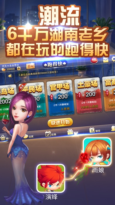 安装教程！多乐跑得快牌一直很差是什么原因(其实确实有挂)