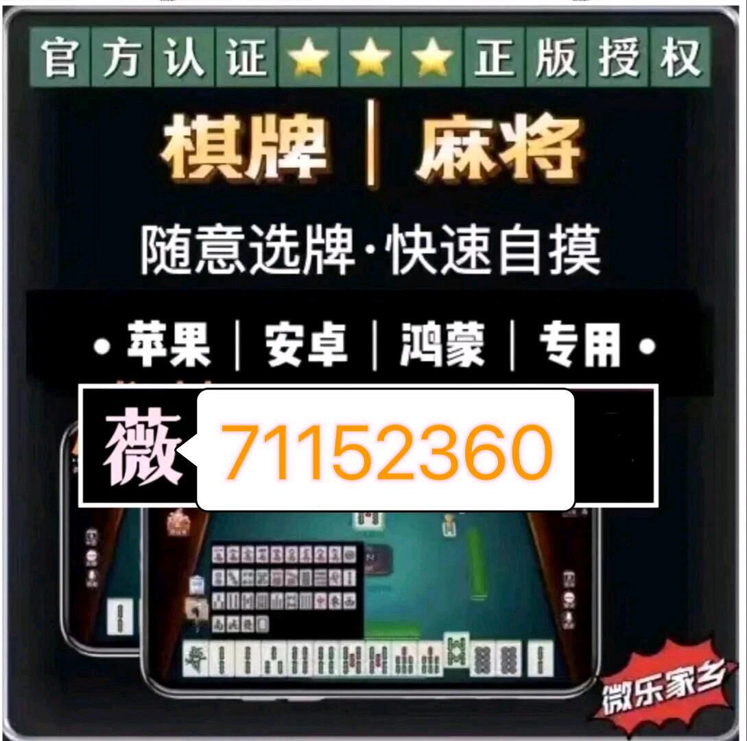 必备攻略！雀神麻将助赢神器购买骗局(要怎么样拿到好牌)