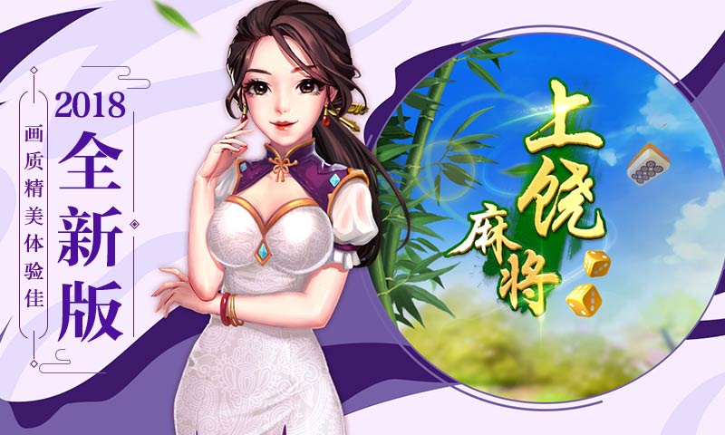 「热点资讯」小程序中至上饶麻将怎么打才会赢-哔哩哔哩 