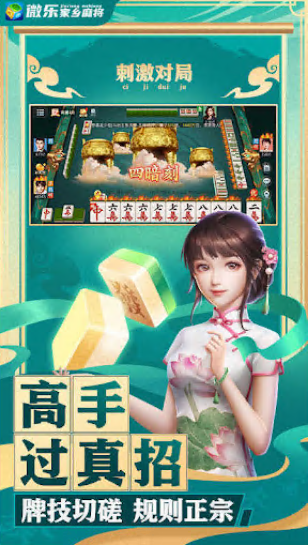 厉害了!微乐麻将外卦神器下载安装”其实确实有挂 