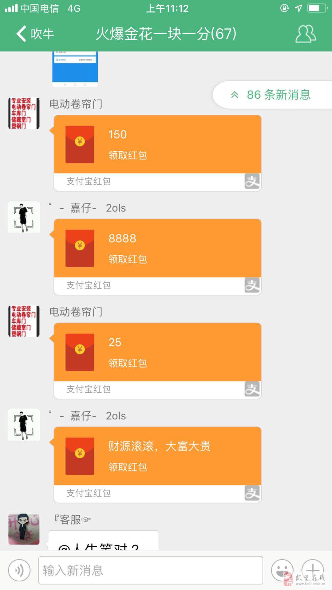 「热点资讯」微信群斗牛透明挂!其实确实有挂的