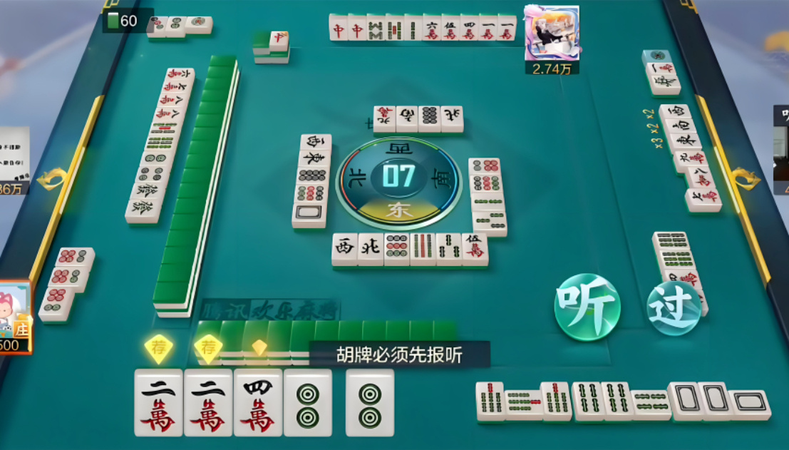 实测分享“微乐长春麻将什么原因总是输—真实可以装挂