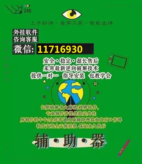 教程辅助“微信小程序麻将修改器苹果!其实确实有挂