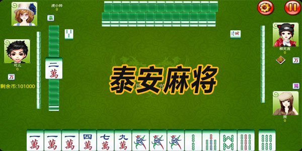 大神教教你！丫丫玉溪麻将确实有挂的(赢牌的技巧)