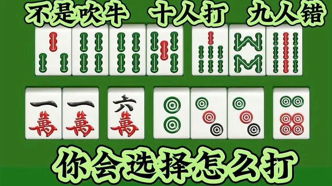 介绍十款！桃子麻将其实是有挂的(如何才能打赢)