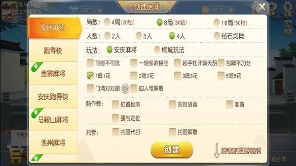 重大通报！天天贵阳麻将其实是有挂的(如何让系统发好牌)