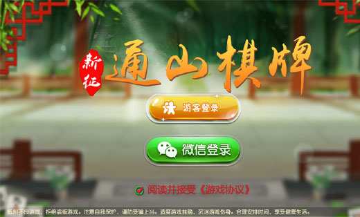 关于！微信雀神广东麻将赢牌技巧(真的有挂)