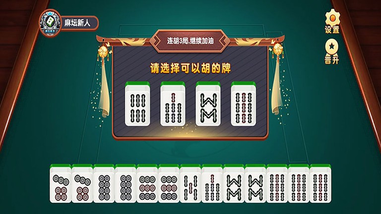 终于懂了！边锋麻将怎么可以看到对方的牌(如何提高胜率)