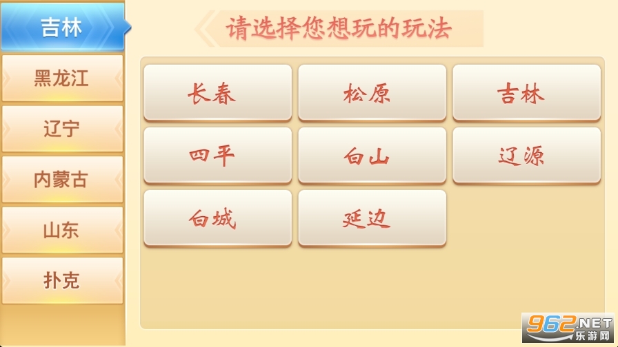 3分钟讲解！科乐四平麻将其实是有挂的(设置提高好牌几率)