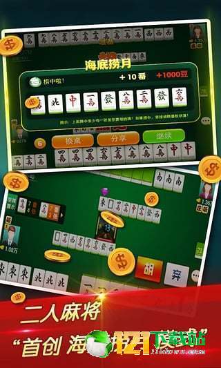 关于！欢乐陕西麻将其实是有挂的(怎样能抓到好牌)