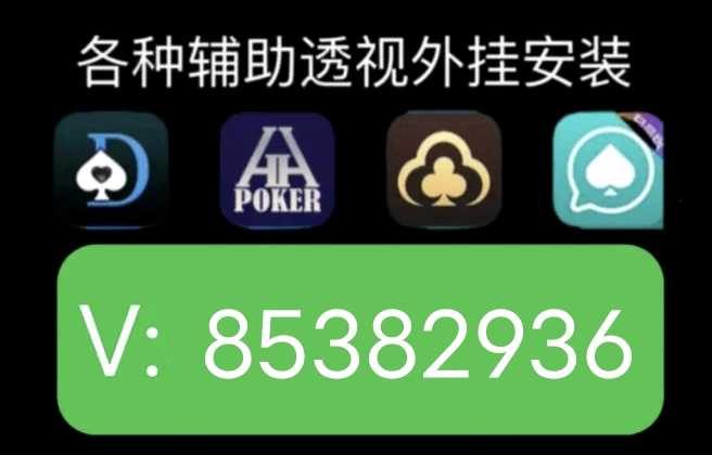 玩家必备教程哈灵麻将开挂介绍流程!其实确实有挂