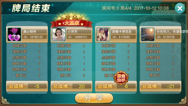 必备攻略！天天九州麻将确实真的有挂(好友约战老是输)