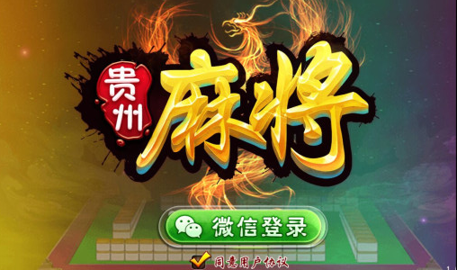 玩家必备攻略！贵州手机麻将可以作假吗(怎么打会赢)
