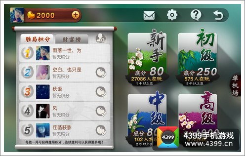大神教教你！开心泉州麻将小程序技巧(助赢软件有规律吗)