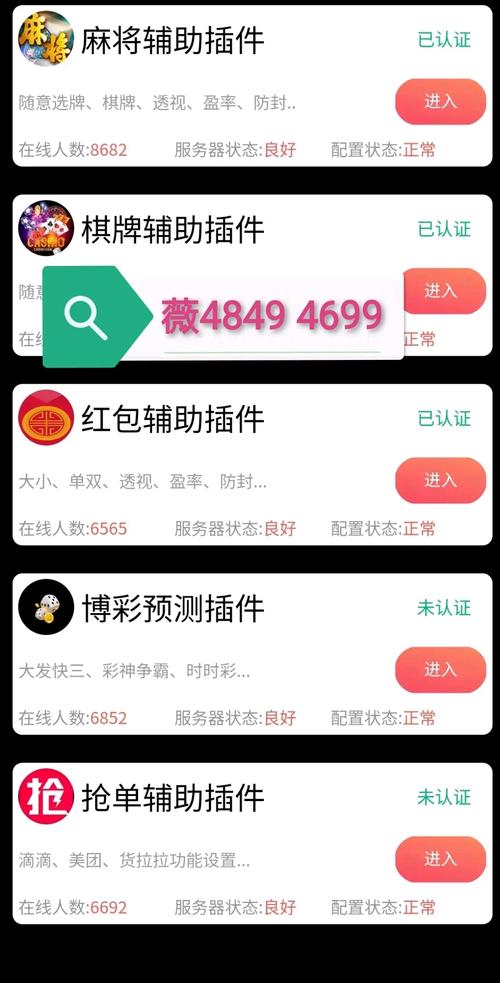 玩家必备攻略“心悦麻将是不是能不能开挂”详细教程辅助工具