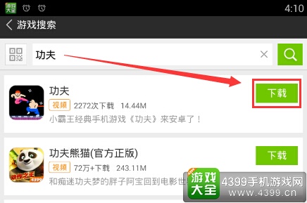安装教程！功夫川麻小程序怎么花钱来好牌(怎么设置能有好牌)