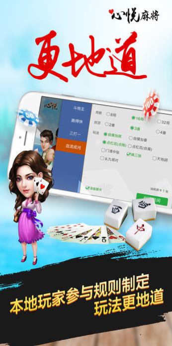 详细说明“心悦麻将真的可以开挂吗—真实可以装挂