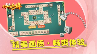 三分钟了解！心悦麻将填大坑怎么能让运气好(神器通用版)