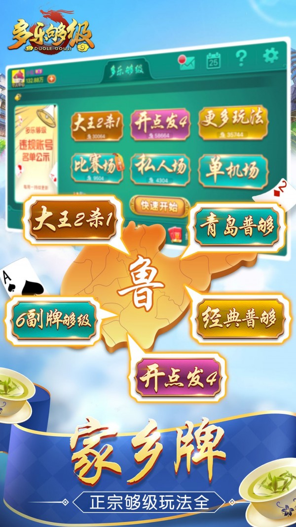 一分钟了解！多乐跑胡子辅助工具(怎么提升胜率)