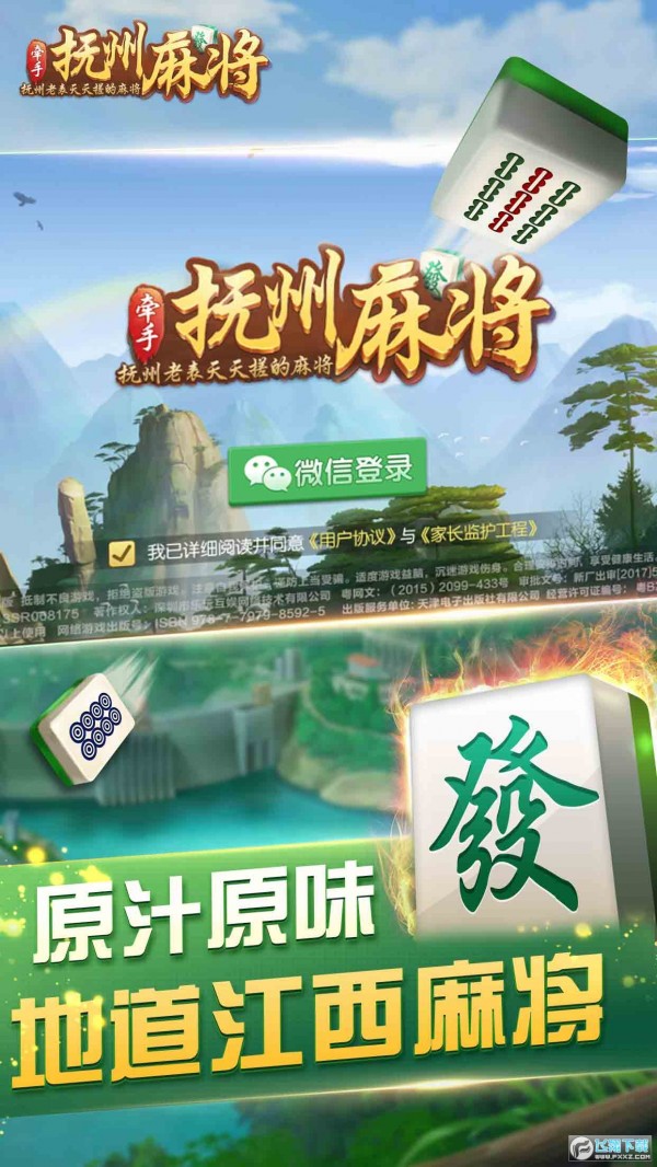 必看盘点揭秘！中至抚州麻将跑得快其实是有挂的(确实真的有挂)