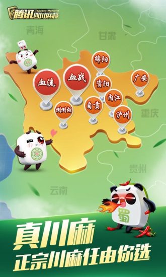 关于！蜀州麻将确实有挂的(助手神器外辅工具)