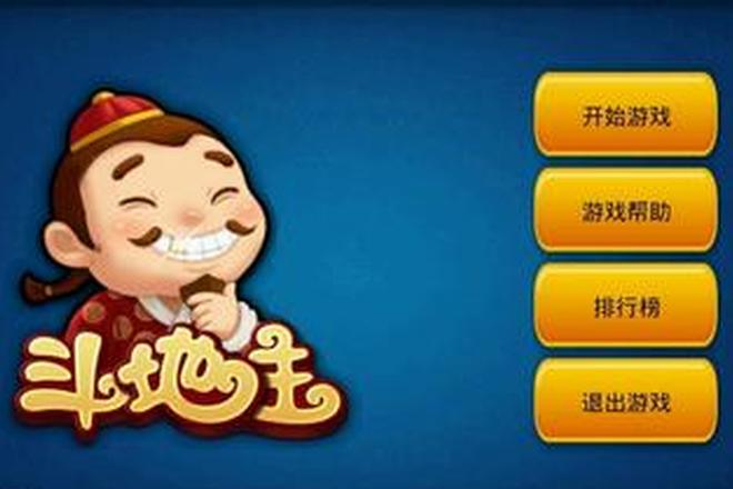 安装教程！中至斗地主确实有挂的(神器通用版)