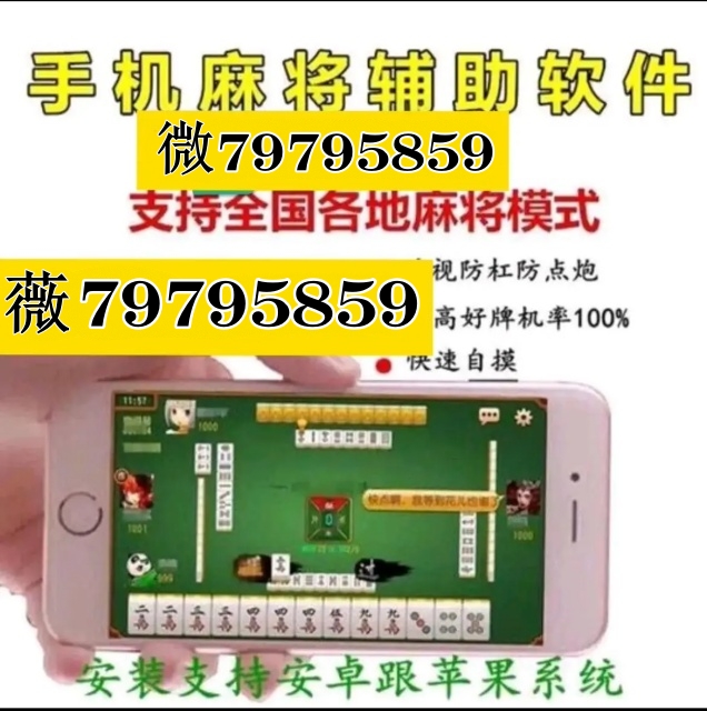 必备教程！太浪麻将确实真的有挂(如何让系统发好牌)