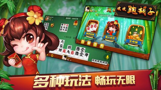 大神教教你！喜扣跑胡子确实真的有挂(老是输怎么办)