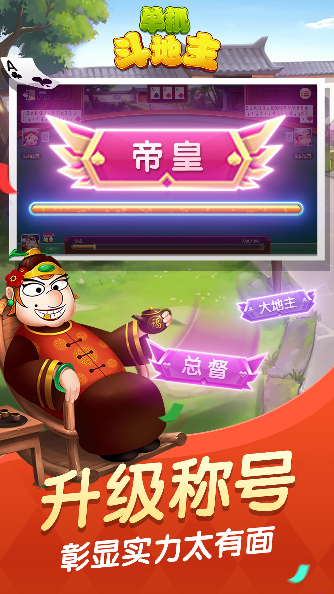 一分钟了解！边锋斗地主小程序其实是有挂的(设置提高好牌几率)