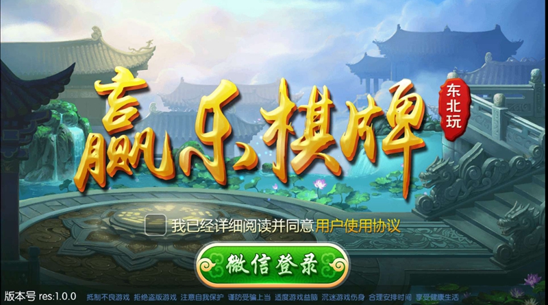玩家必看！聚乐麻将其实是有挂的(怎么打才能赢)