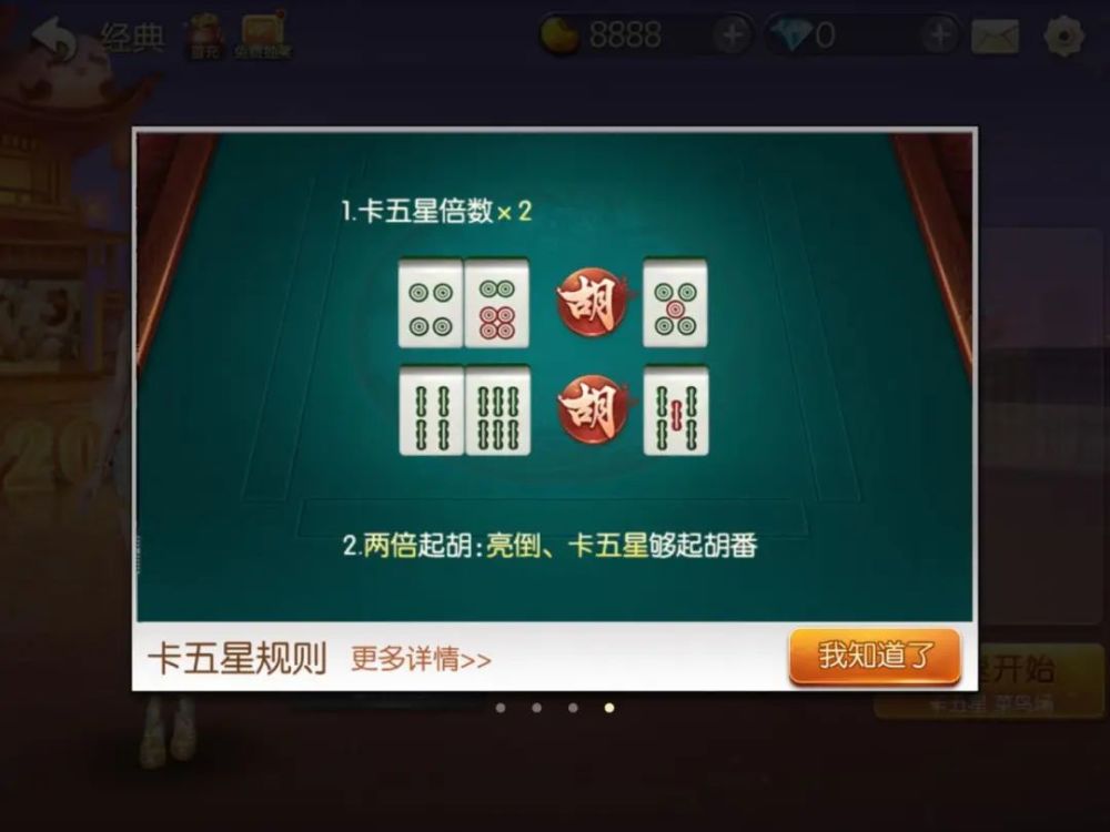 必备教程！微乐卡五星怎么让牌变好(怎么设置才能赢)