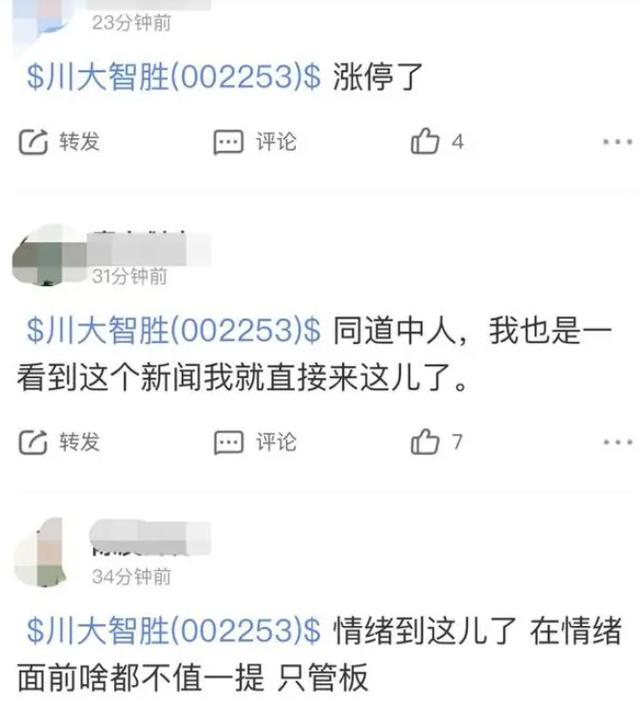 科技通报“川麻圈果然确实有挂”(原来真的有挂)-知乎