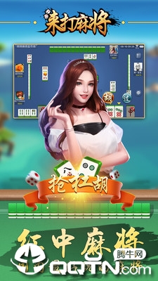 微信泪水红中麻将开挂软件的简单介绍