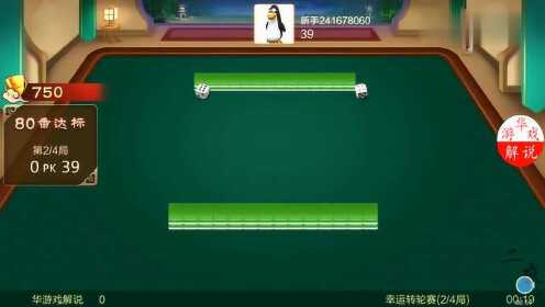 玩家必备教程！久久麻将确实有挂的(怎么能让胜率高)