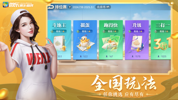 一分钟教你“微乐麻将开挂版本下载安装!其实确实有挂