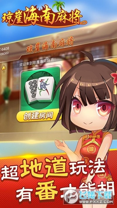 玩家必看！手机琼崖麻将神器在哪买(如何提高胜率)