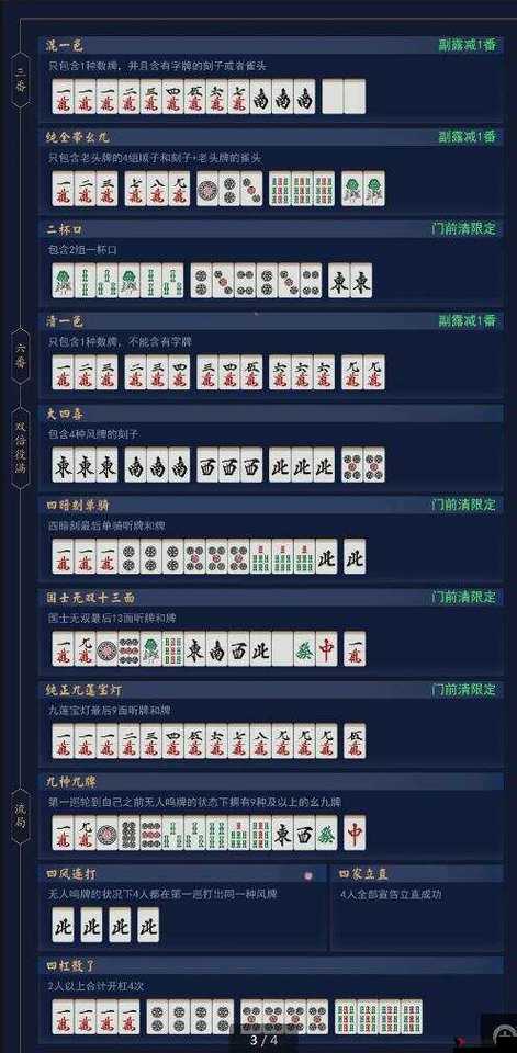 终于懂了！燕赵麻将插件(怎么让系统发好牌)