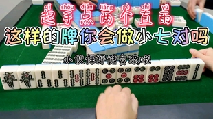 重大通报！内蒙古全民麻将其实是有挂的(如何让系统发好牌)