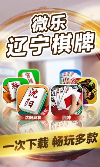 关于！辽宁微乐麻将真的有猫腻吗(怎么才能赢得多)