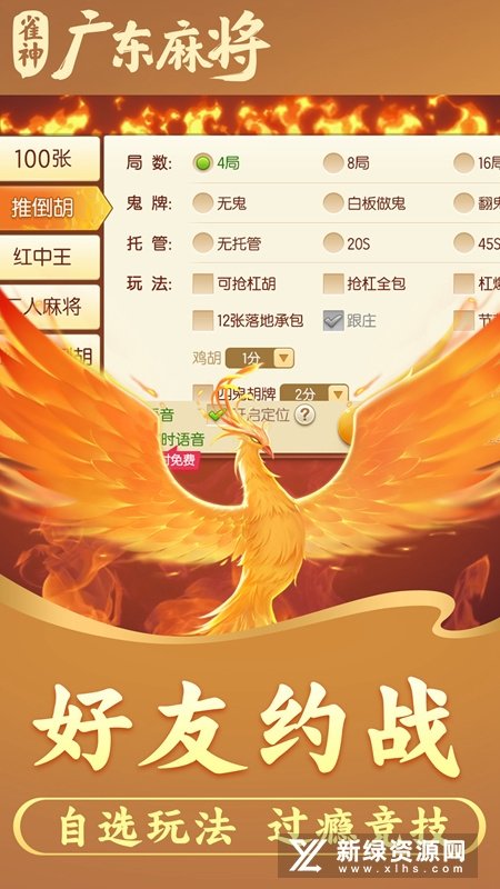 免费下载麻将开挂通用版安卓苹果（麻将app开挂）