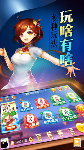 免费下载麻将开挂通用版安卓苹果（麻将app开挂）
