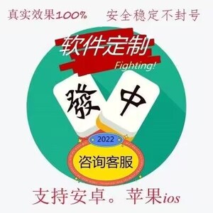 免费下载麻将开挂通用版安卓苹果（麻将app开挂）