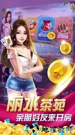 我来教大家！丽水茶苑辅助器(怎样容易赢)
