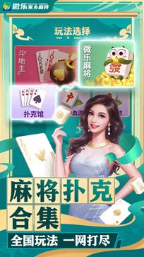 厉害了!微乐河北麻将万能挂通用版—真实可以装挂