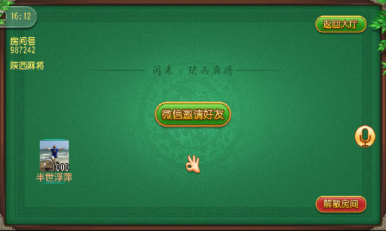 一分钟教你“闲来陕西麻将怎么控制胜率-哔哩哔哩 