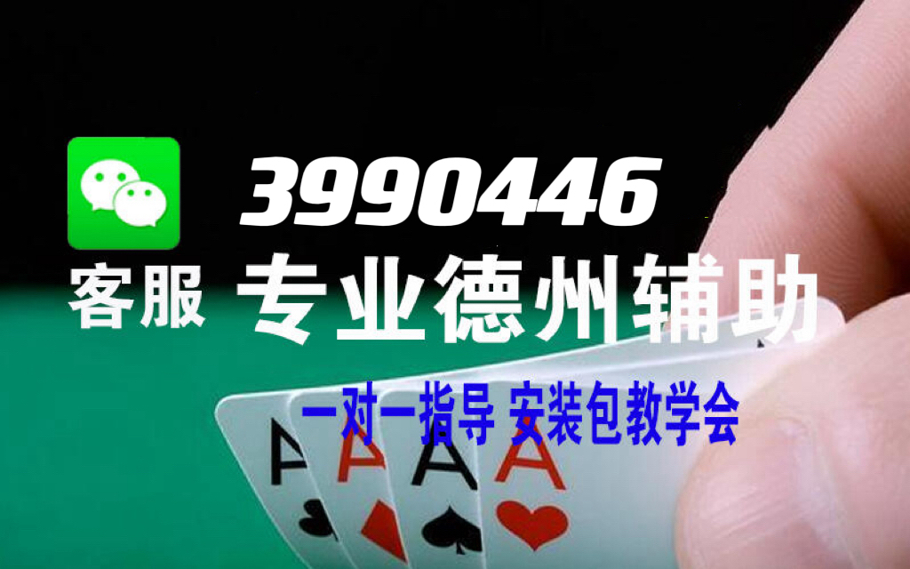 终于知道打“ wepoker可以透视嘛(确实有挂)-知乎