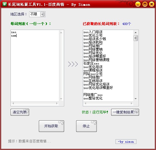 同城长尾词高级搜索（同城长尾词高级搜索怎么设置）
