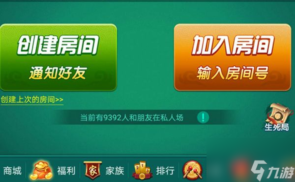 玩家必备攻略！多乐跑得快创建房间其实是有挂的(提高胜率办法)